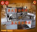 HC饅頭機專業(yè)生產(chǎn)