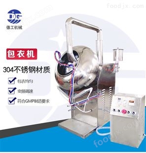 BYC-400包衣機 包衣機采購