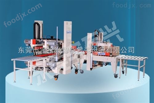 用于运动品 五金 电子 食品自动工字型封箱机 自动工字封箱机