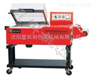 沈阳星辉利二合一收缩机 袖口式封切收缩机