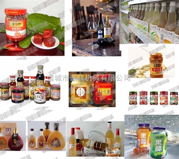 豪聯(lián)HLBS-5000 辣椒醬殺菌機(jī) 黃酒殺菌機(jī)