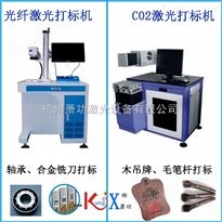 靖江激光打标机 德清CO2激光器充气 扬州光纤打字机批发 小型激光打标机设备