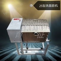 河北育征小型洗面筋机