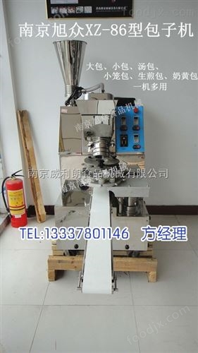 旭众厂价供应自动包子机小型 全自动多功能包子机 包子机厂商