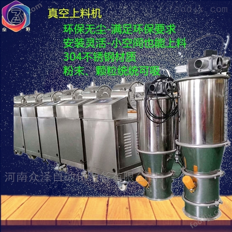 真空上料機無塵吸料機